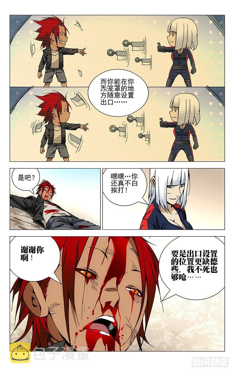 115.一起埋了吧 第2页