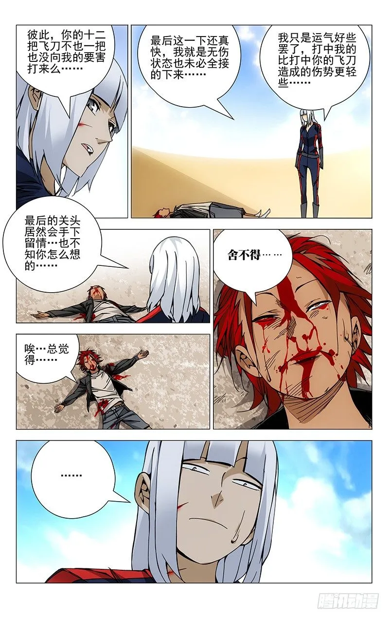 115.一起埋了吧 第3页