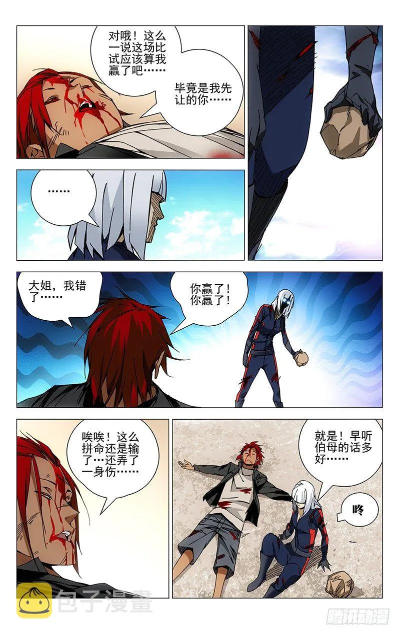 115.一起埋了吧 第4页