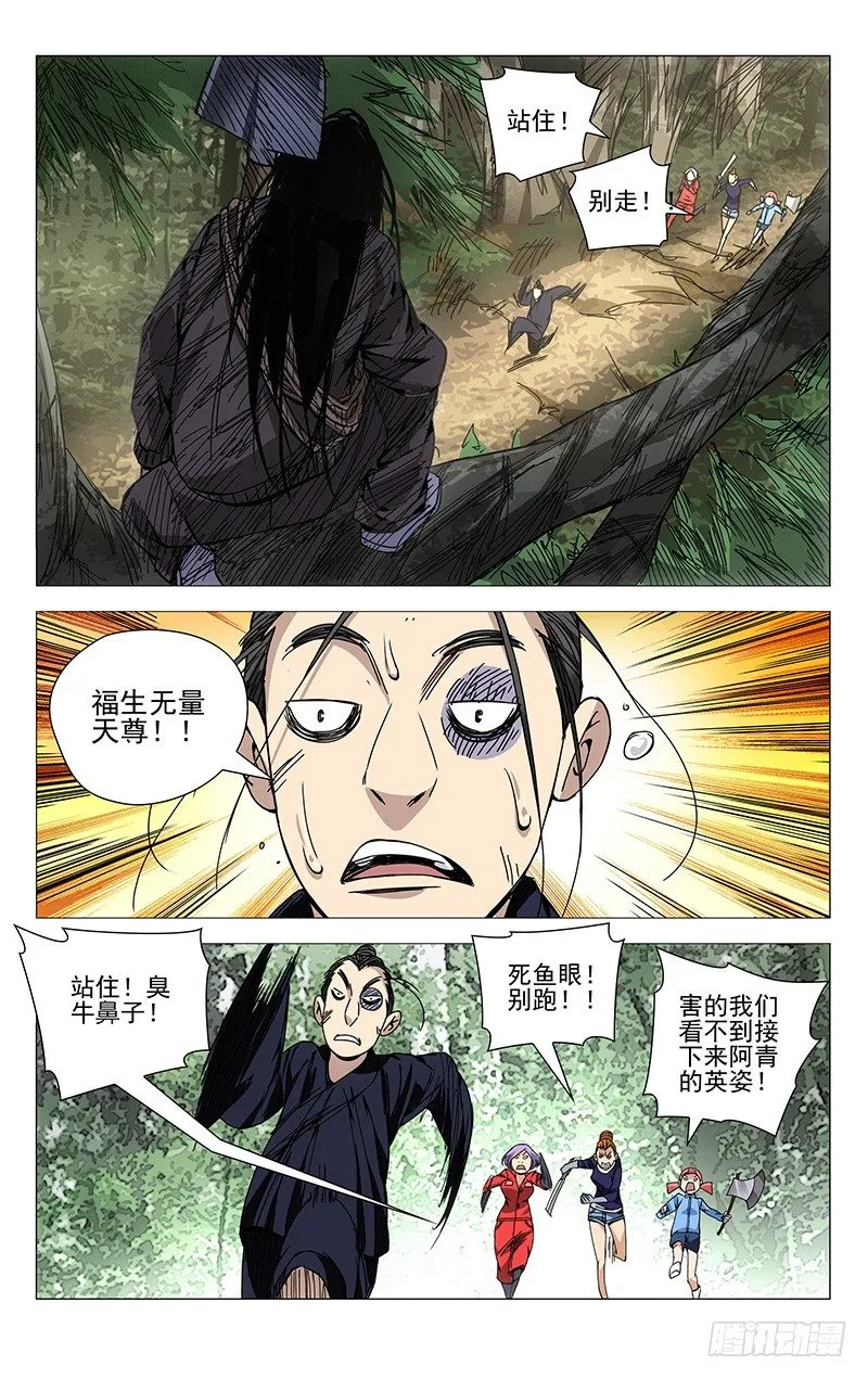 115.一起埋了吧 第7页