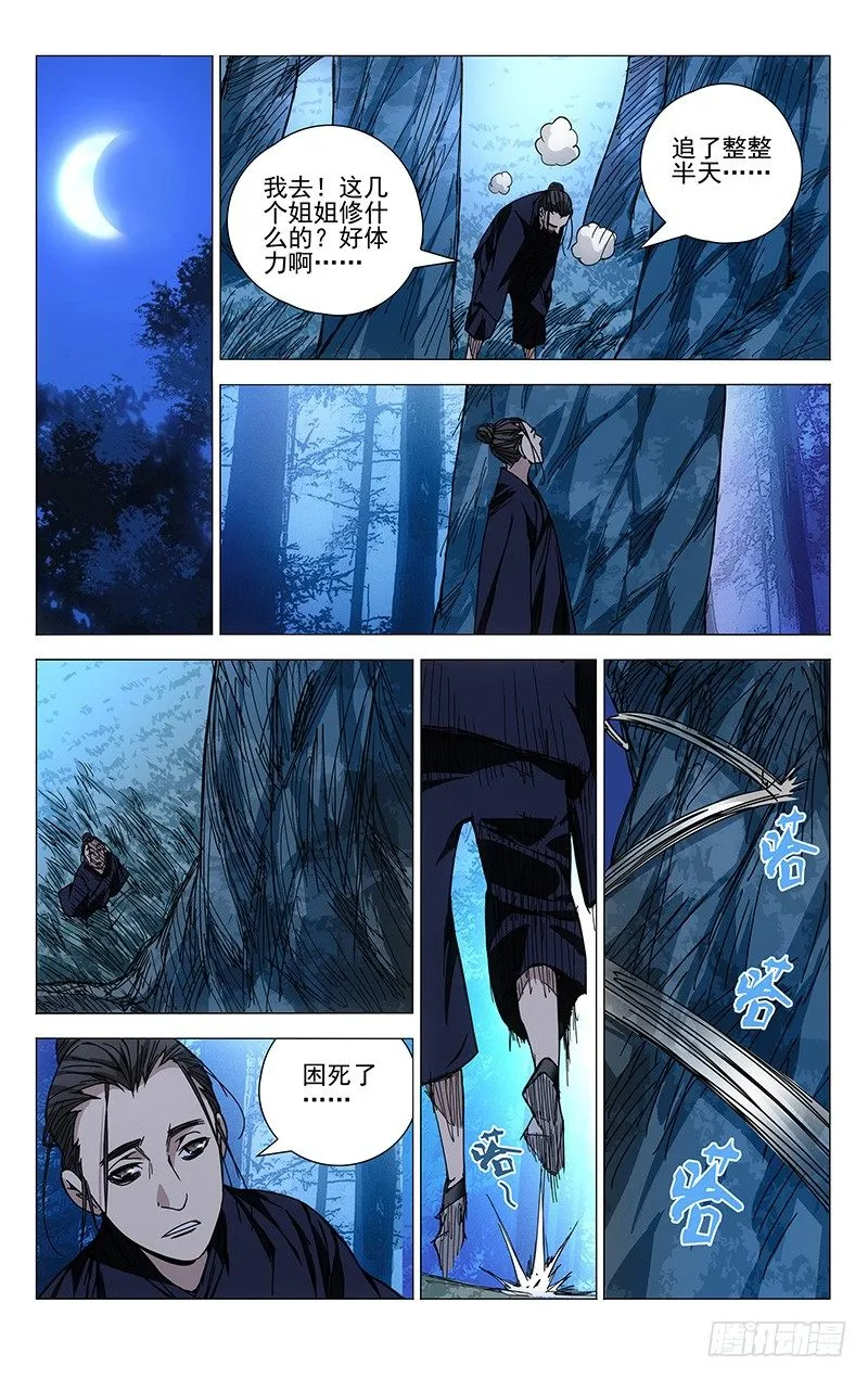 115.一起埋了吧 第9页