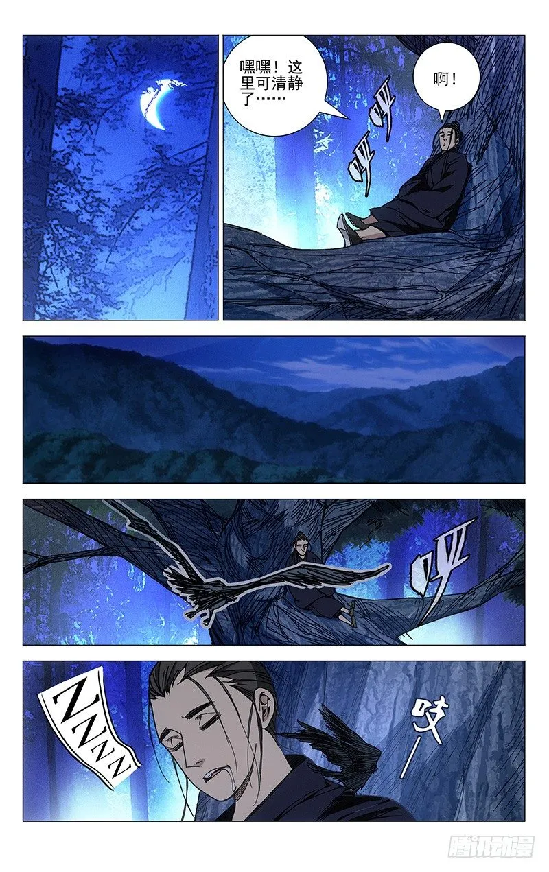 115.一起埋了吧 第10页