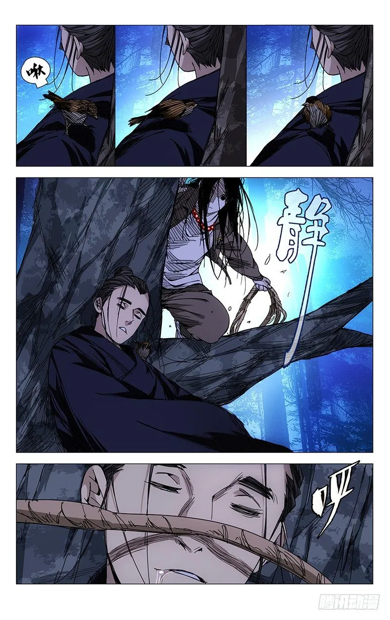 115.一起埋了吧 第11页