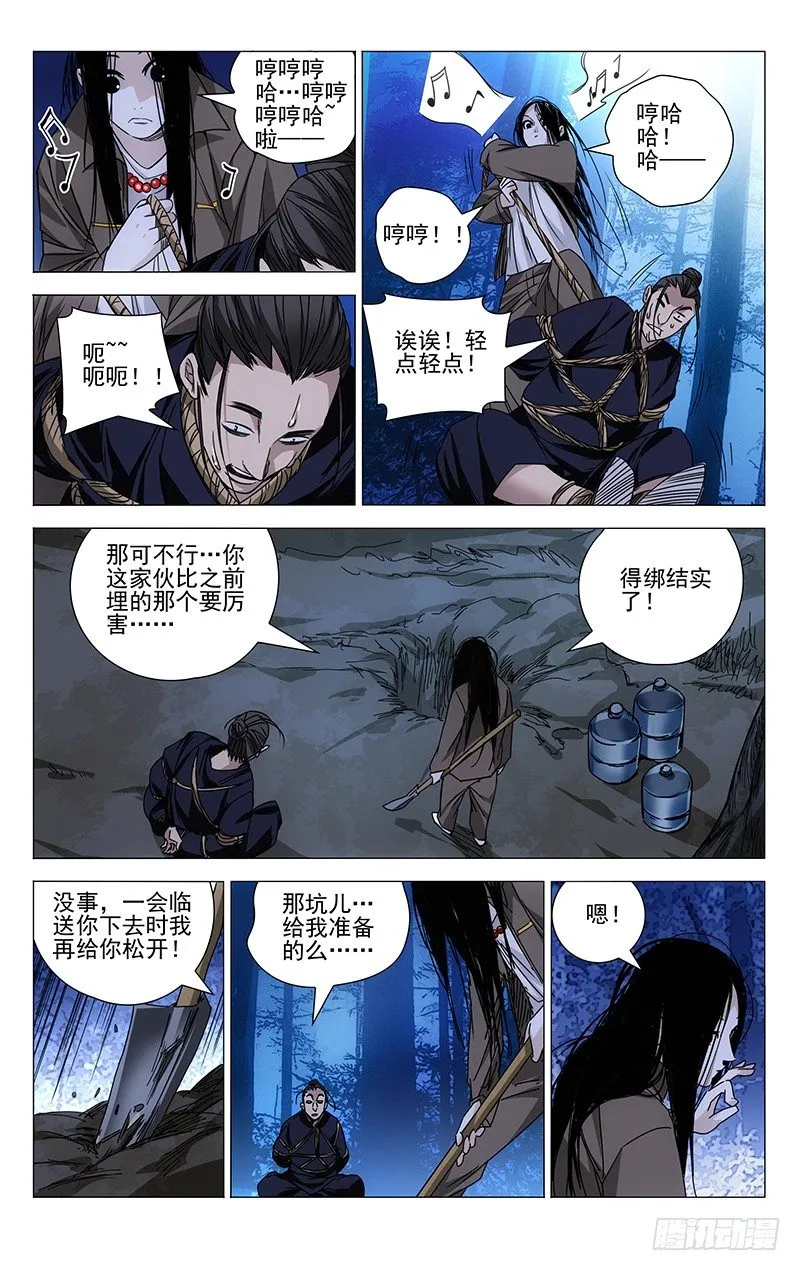 116.唯手熟尔 第1页