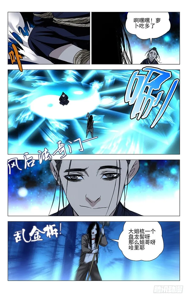 116.唯手熟尔 第3页