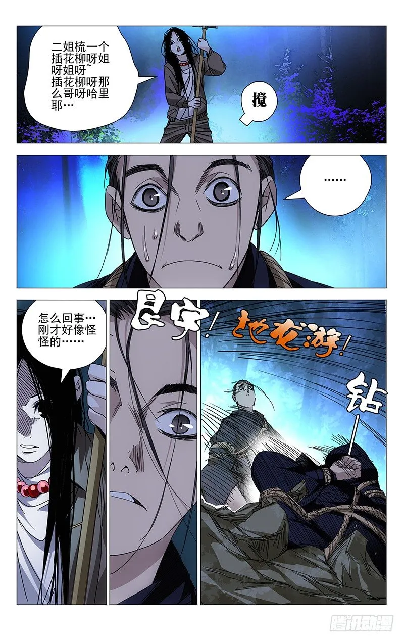116.唯手熟尔 第4页
