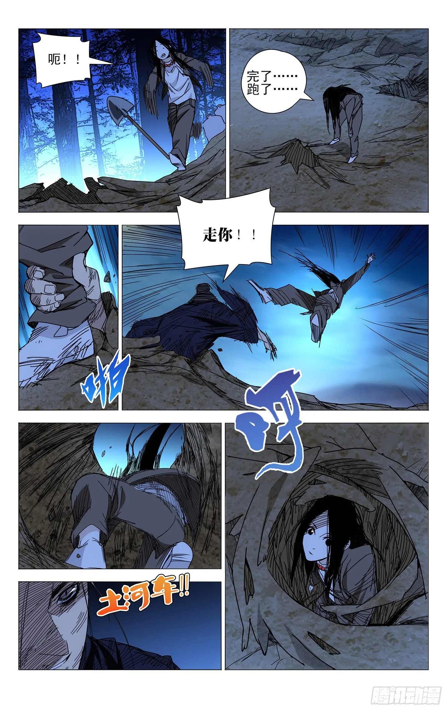 116.唯手熟尔 第5页