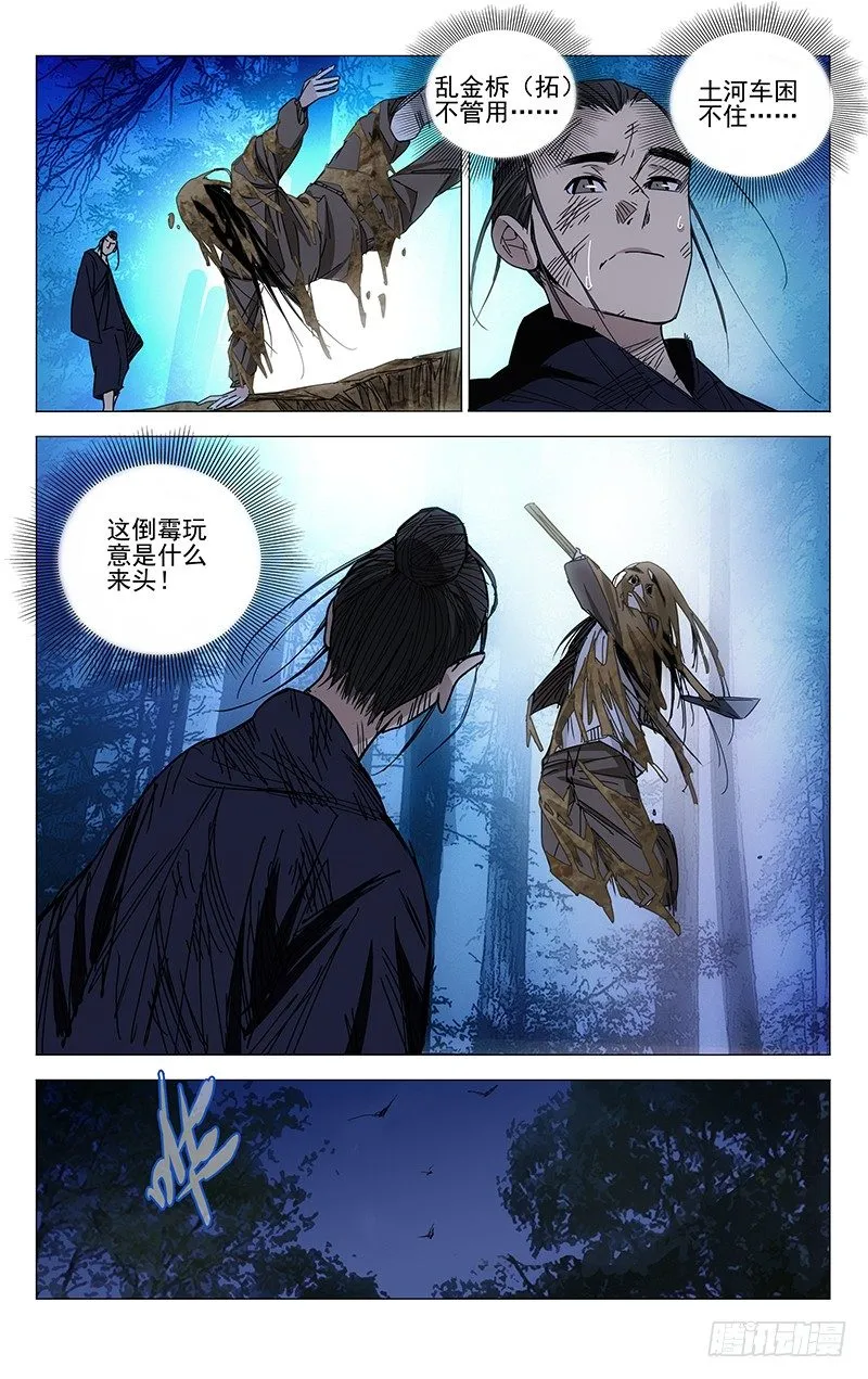 116.唯手熟尔 第7页