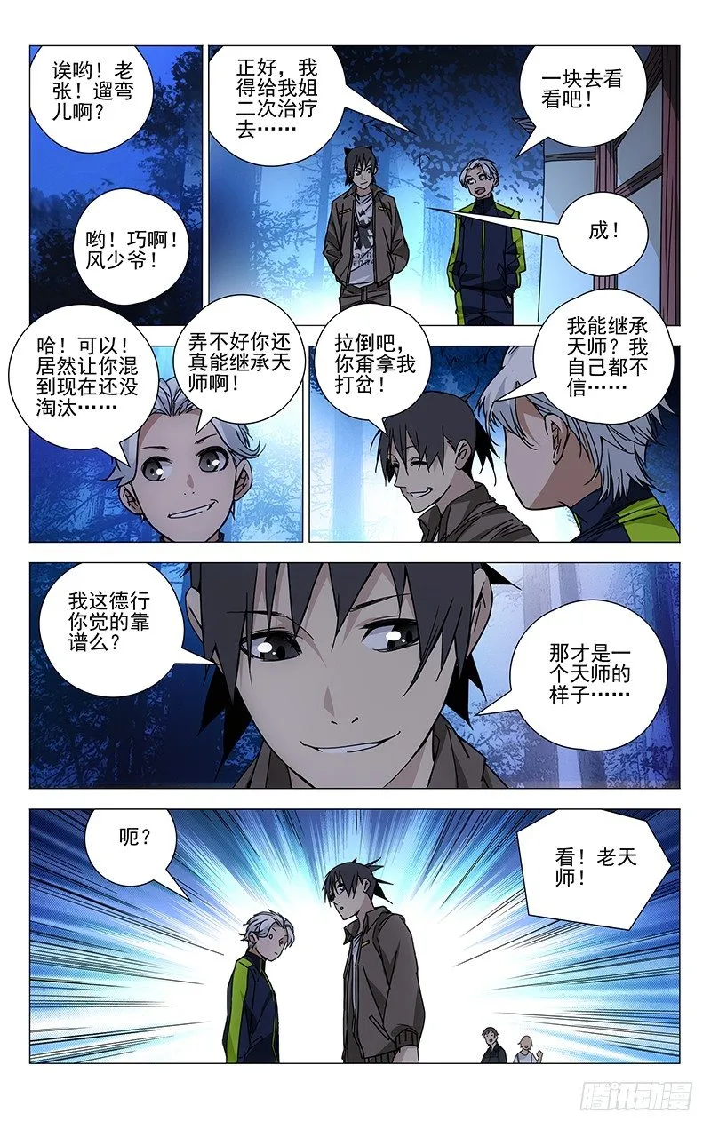 116.唯手熟尔 第8页