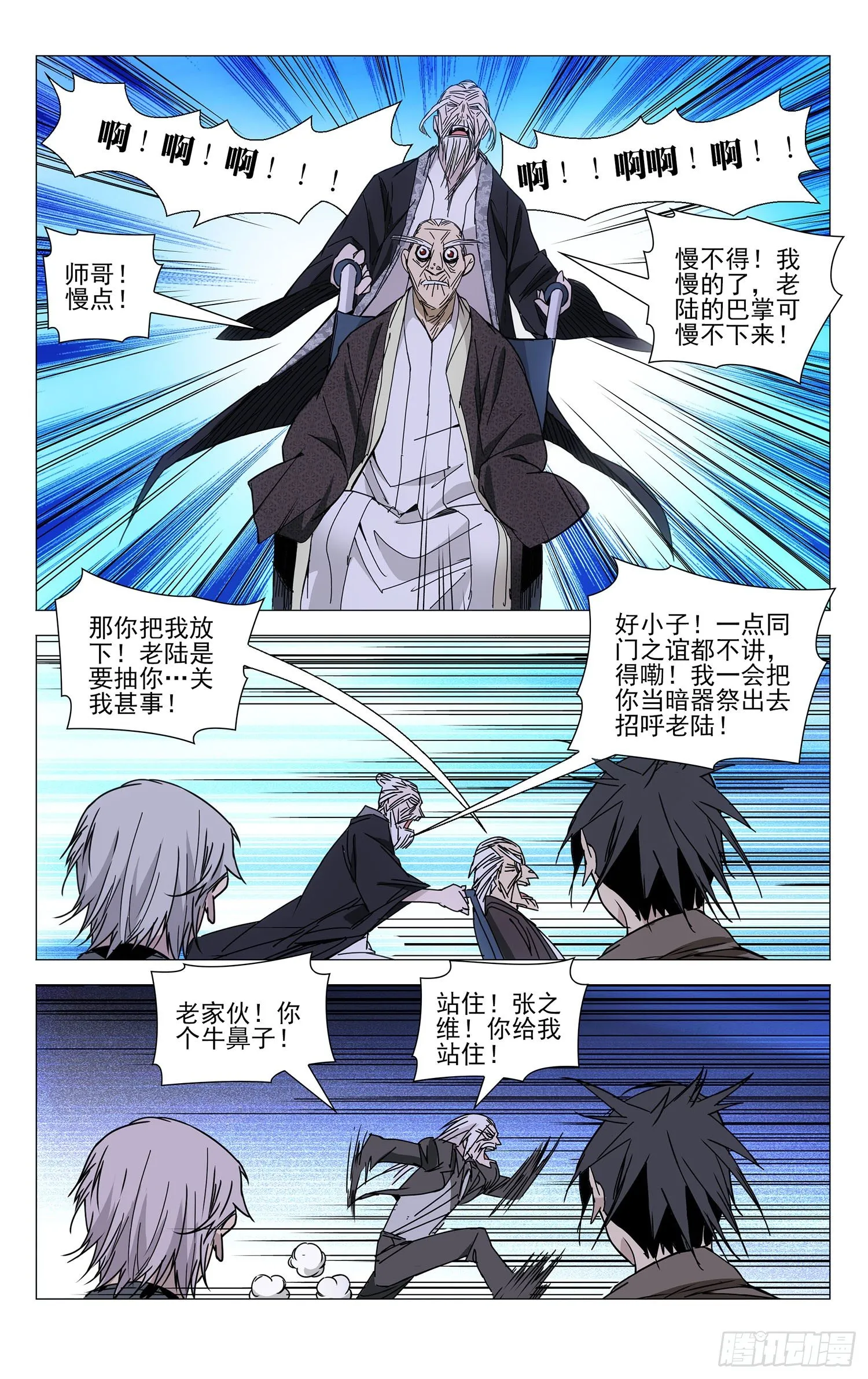 116.唯手熟尔 第9页
