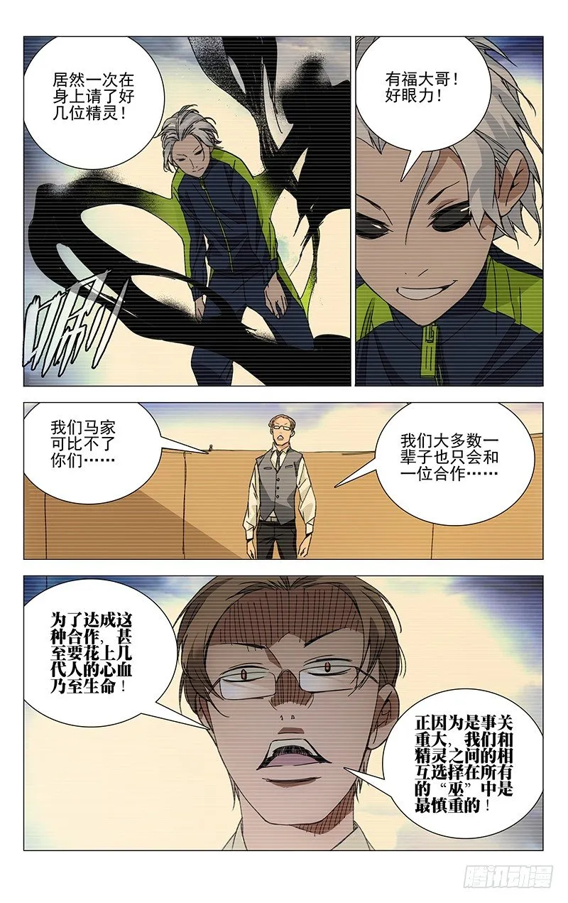 117.来吧柳大爷！ 第5页