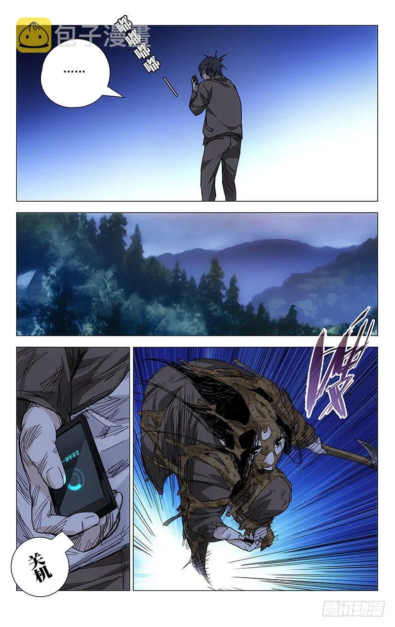 118.拘灵遣将 第9页