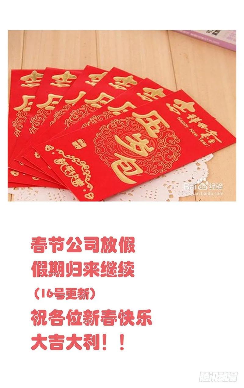 118.拘灵遣将 第11页