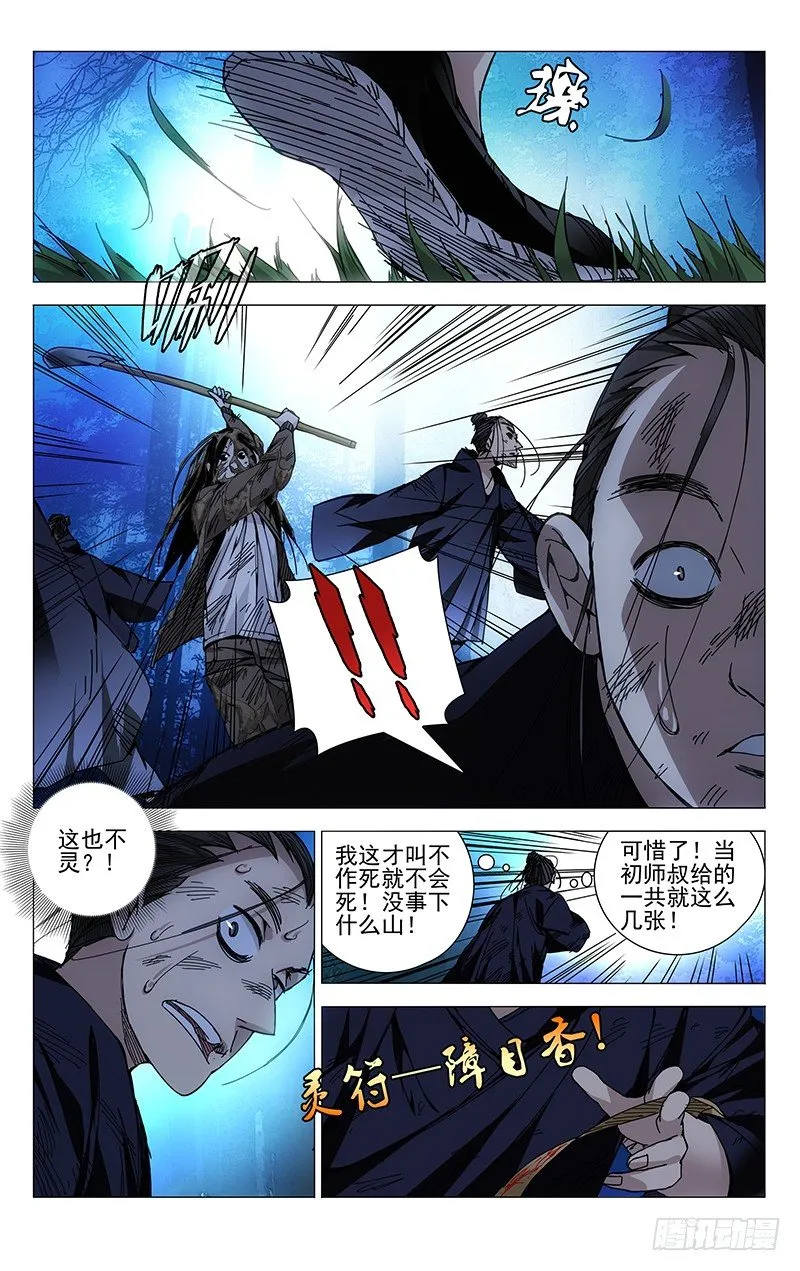 119.大姐你看看周围！ 第2页