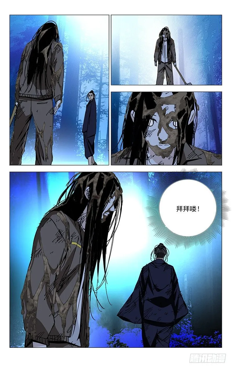 119.大姐你看看周围！ 第4页