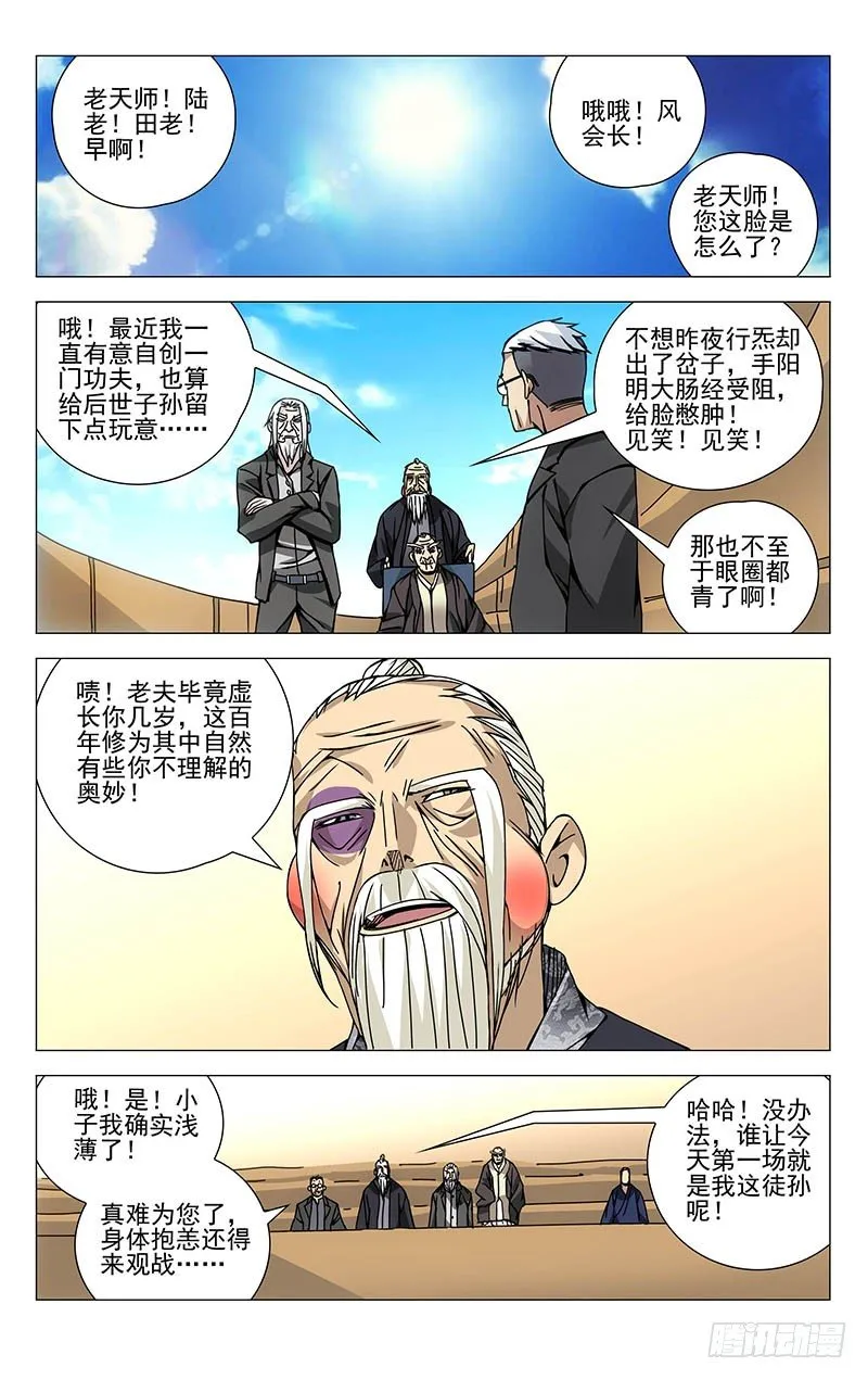 119.大姐你看看周围！ 第6页