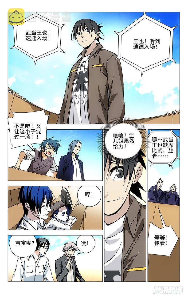 119.大姐你看看周围！ 第7页