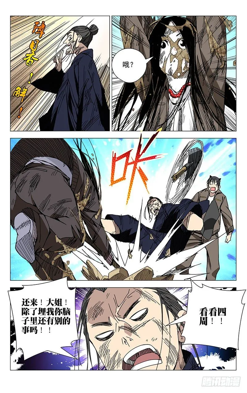 119.大姐你看看周围！ 第10页