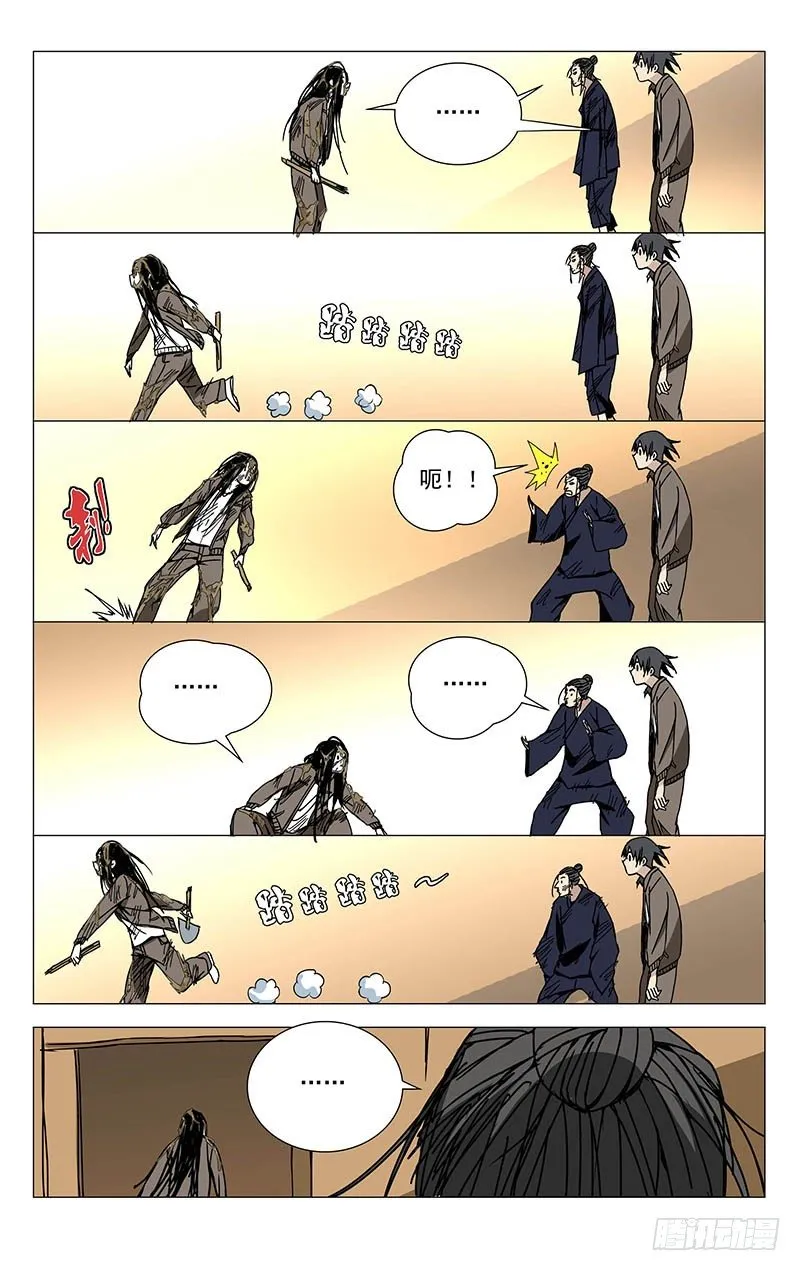119.大姐你看看周围！ 第12页