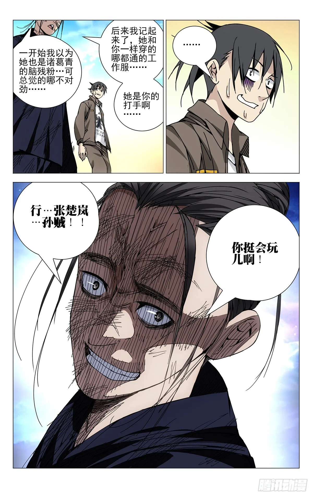 119.大姐你看看周围！ 第13页