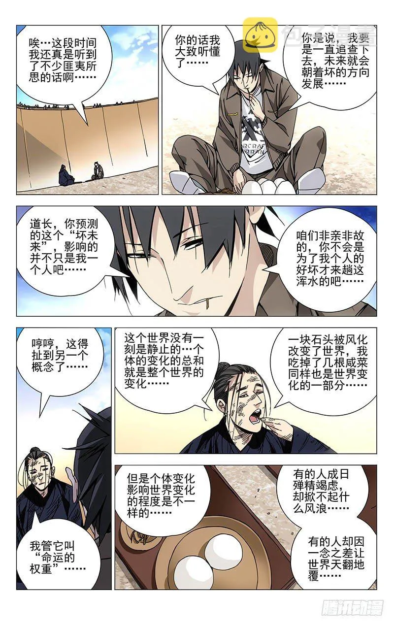 121.选择 第2页