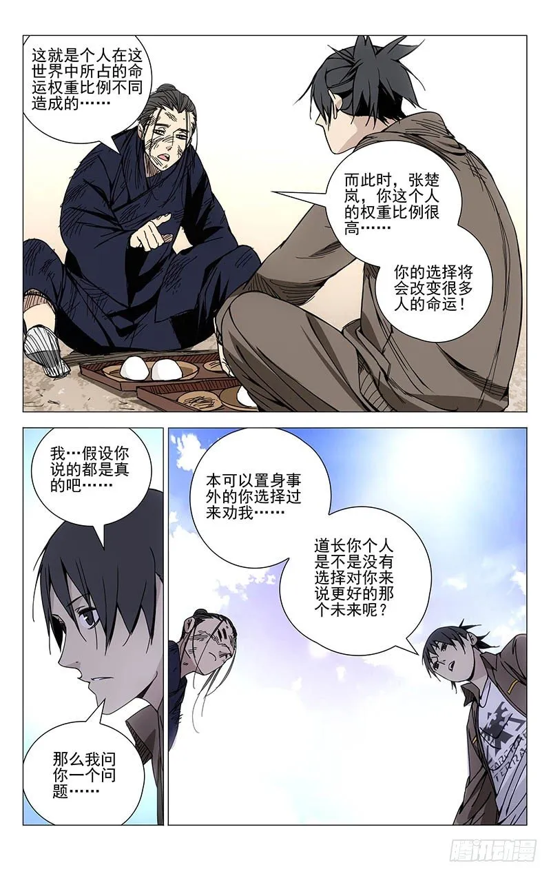 121.选择 第3页