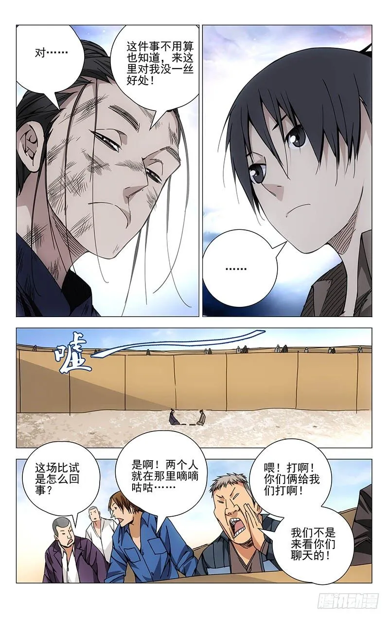 121.选择 第4页