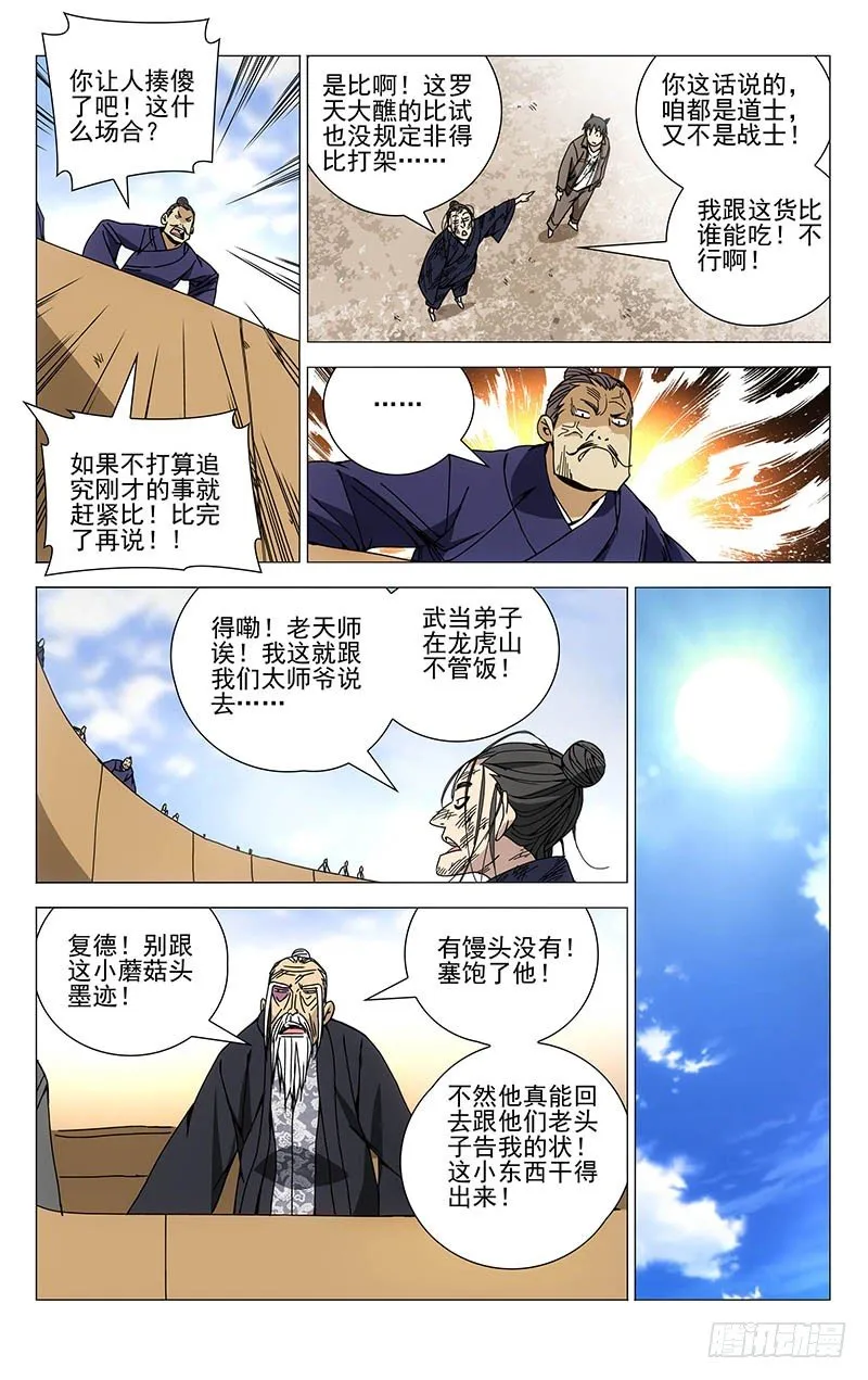 120.常清静 第2页