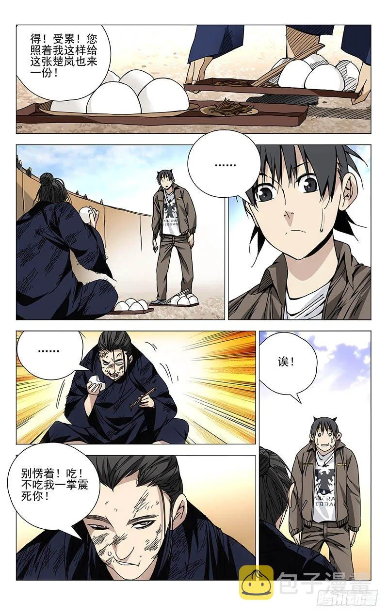 120.常清静 第3页