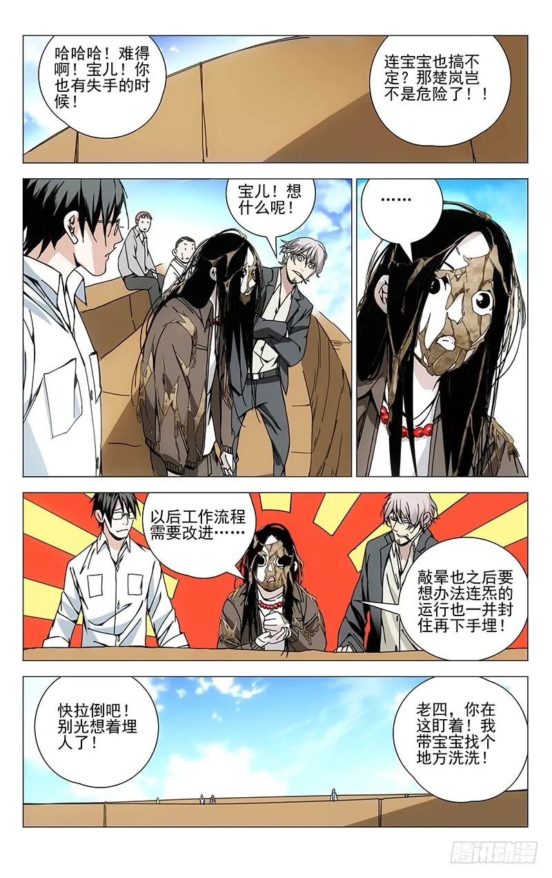 120.常清静 第4页