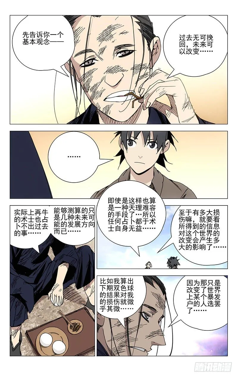 120.常清静 第6页