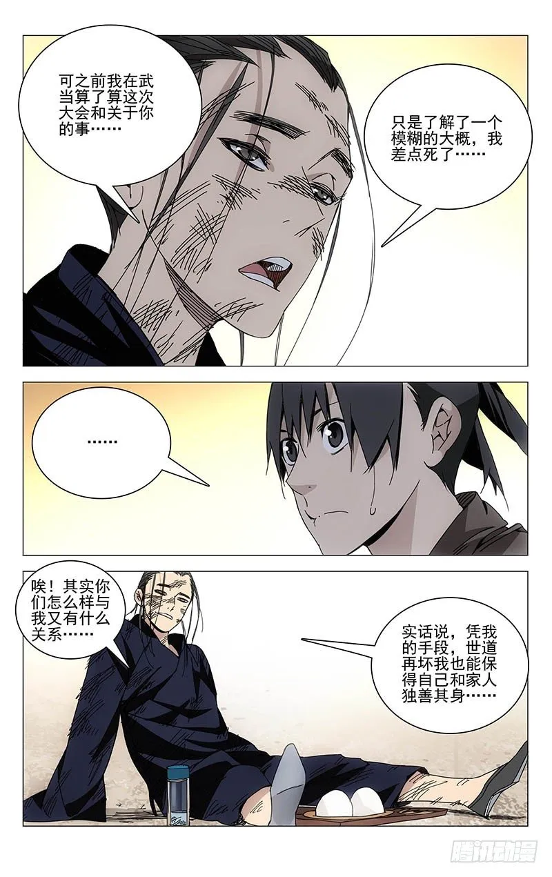 120.常清静 第7页