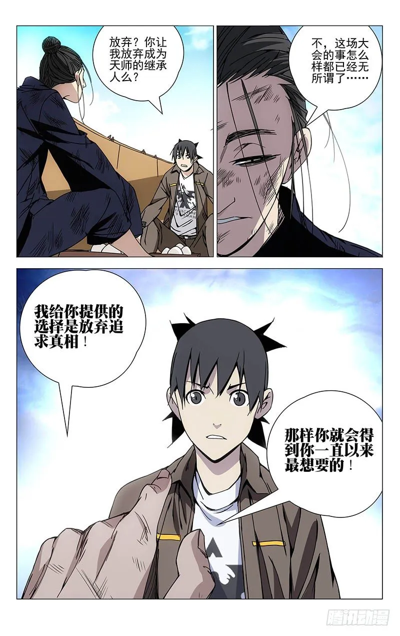 120.常清静 第9页