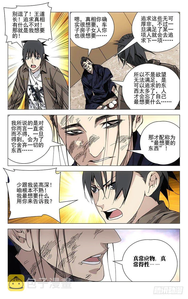 120.常清静 第10页