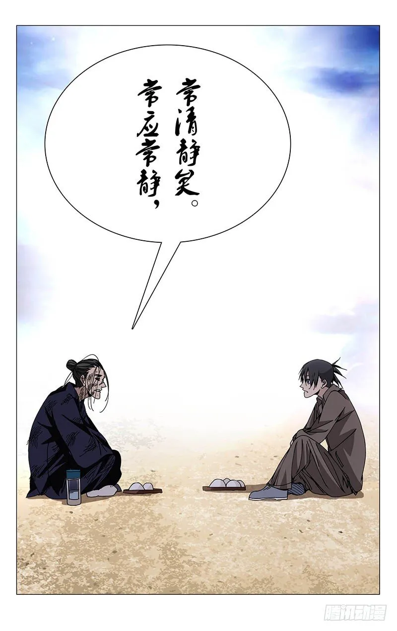 120.常清静 第11页