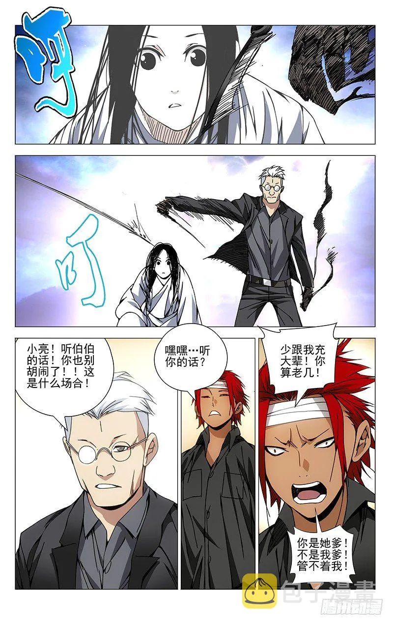 123.给我听话！ 第3页