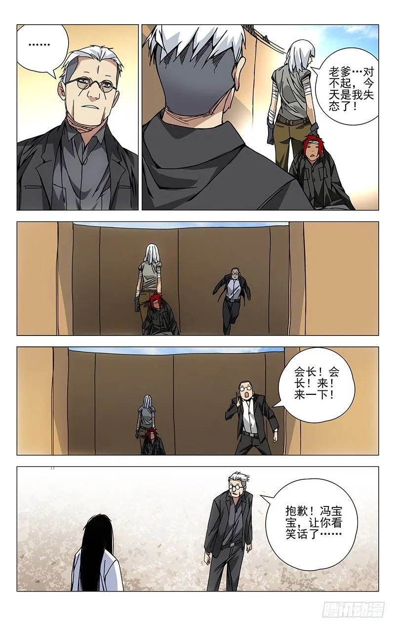 123.给我听话！ 第6页