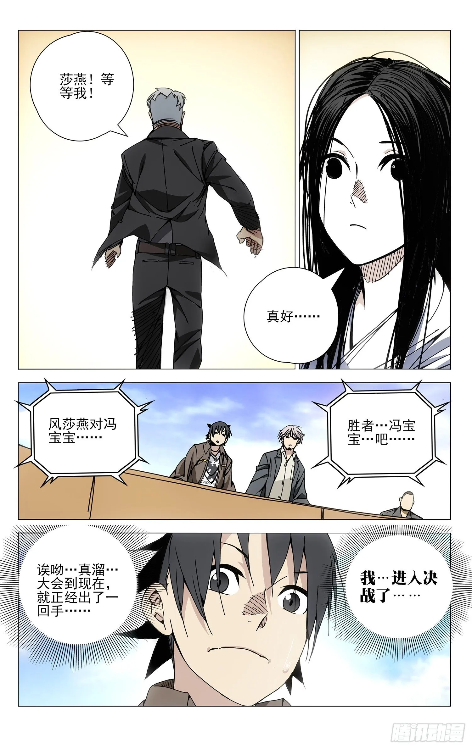 123.给我听话！ 第7页