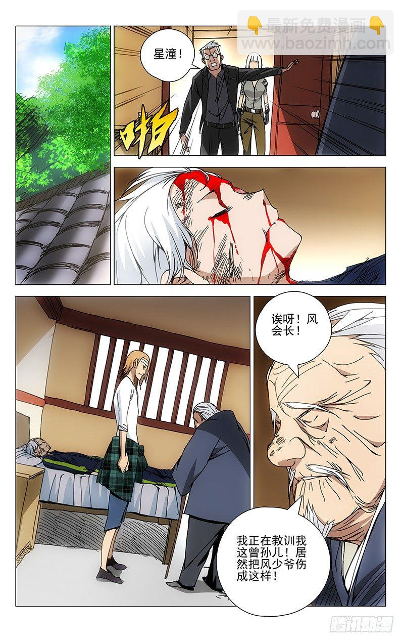 123.给我听话！ 第9页