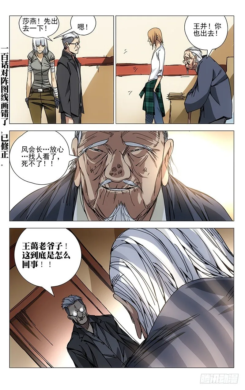 123.给我听话！ 第10页
