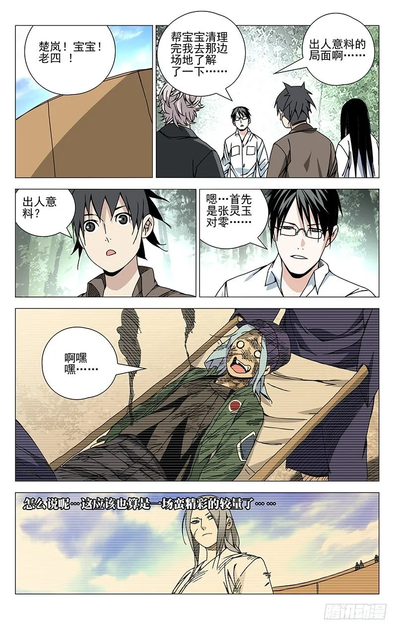 124.服灵 第1页
