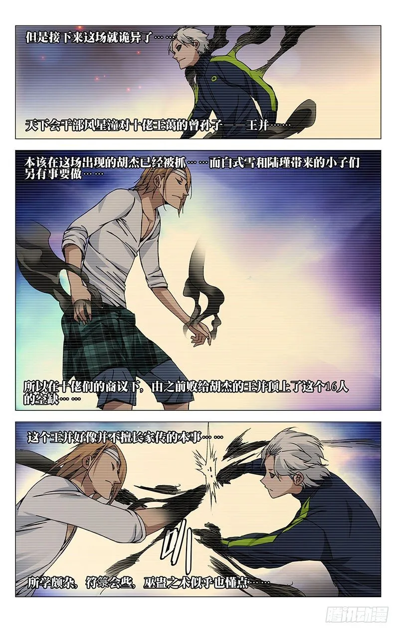 124.服灵 第2页