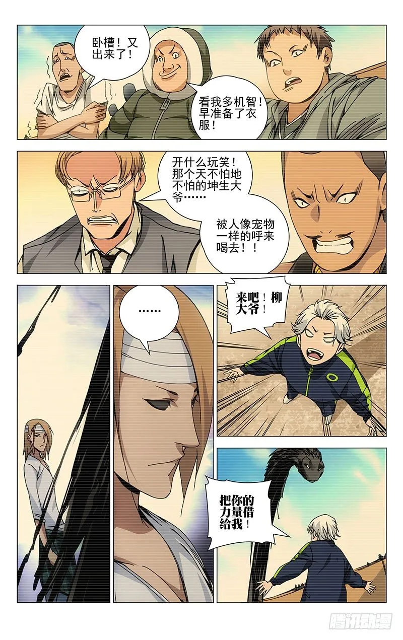 124.服灵 第4页