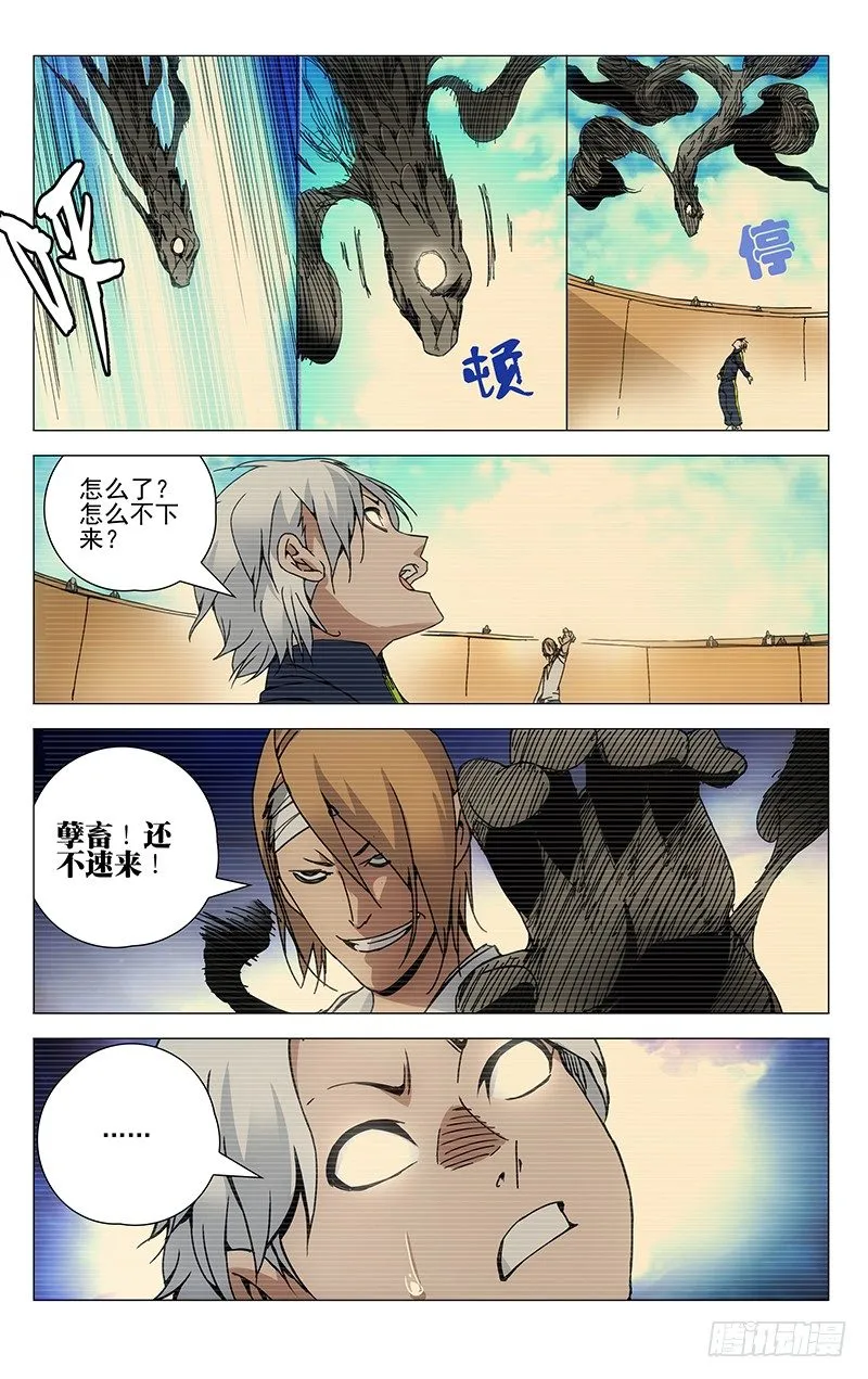 124.服灵 第5页