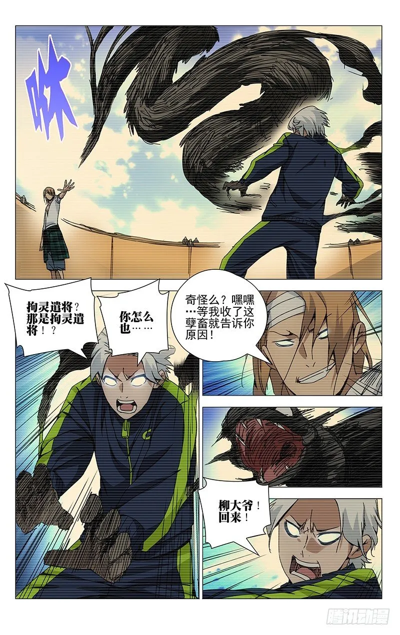 124.服灵 第6页