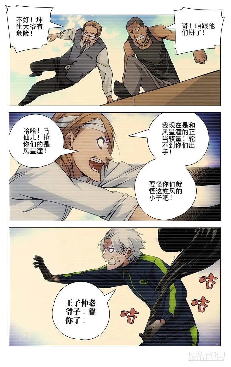 124.服灵 第10页