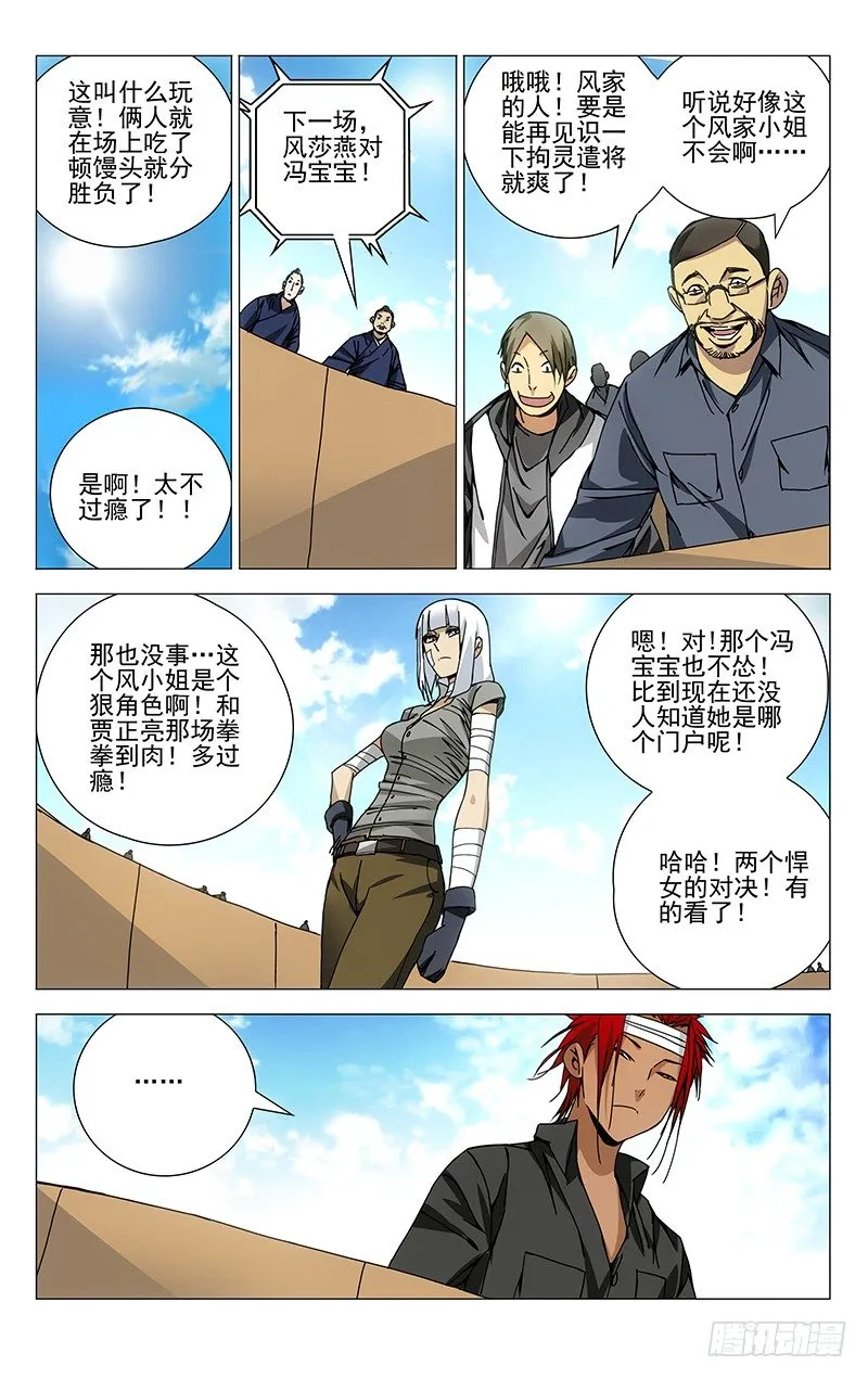 122.就不听话！ 第1页