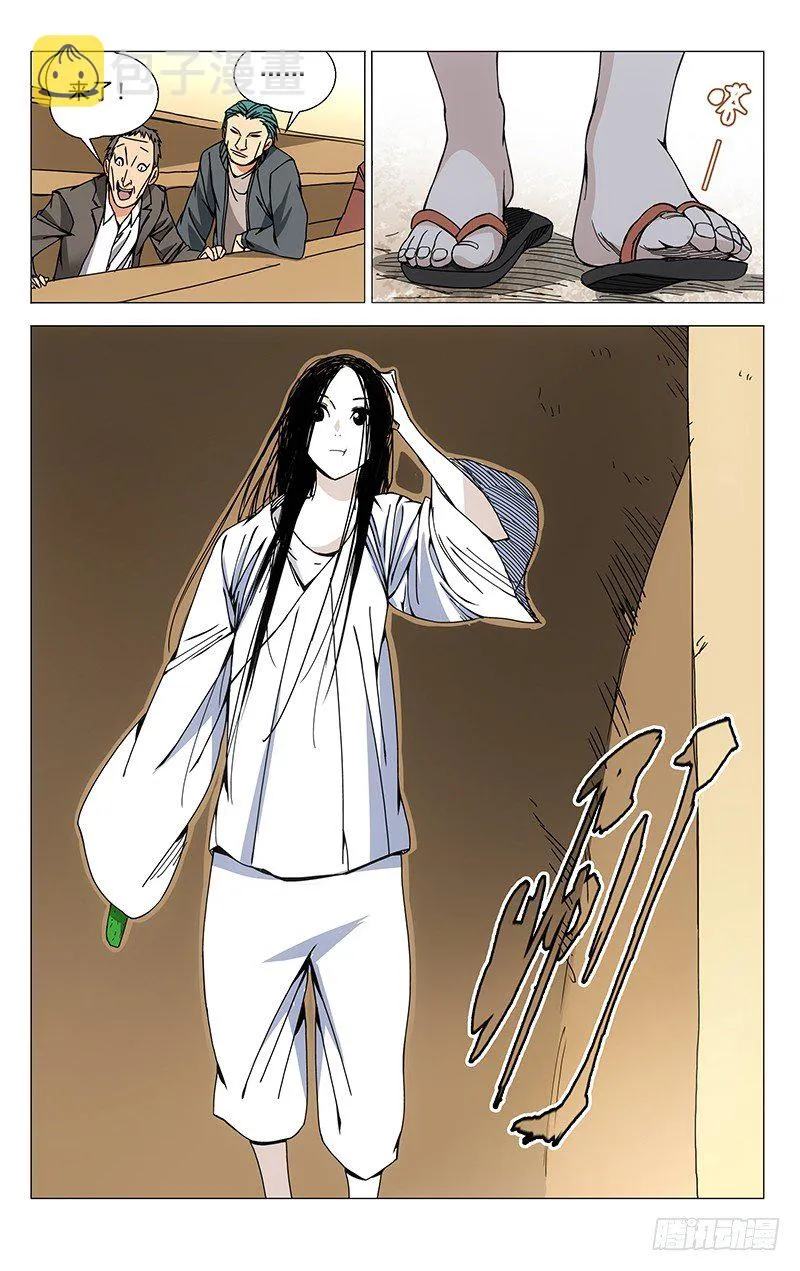 122.就不听话！ 第2页