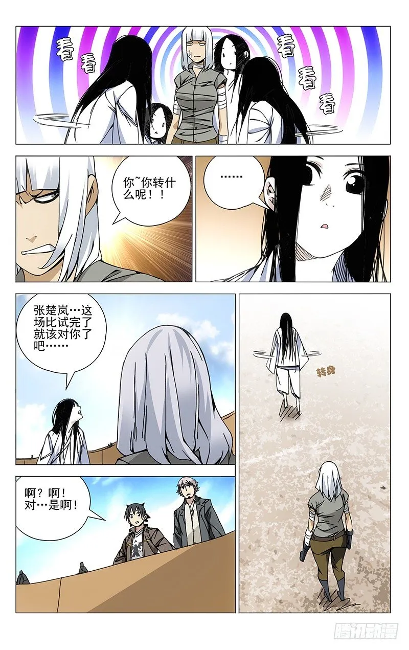 122.就不听话！ 第4页