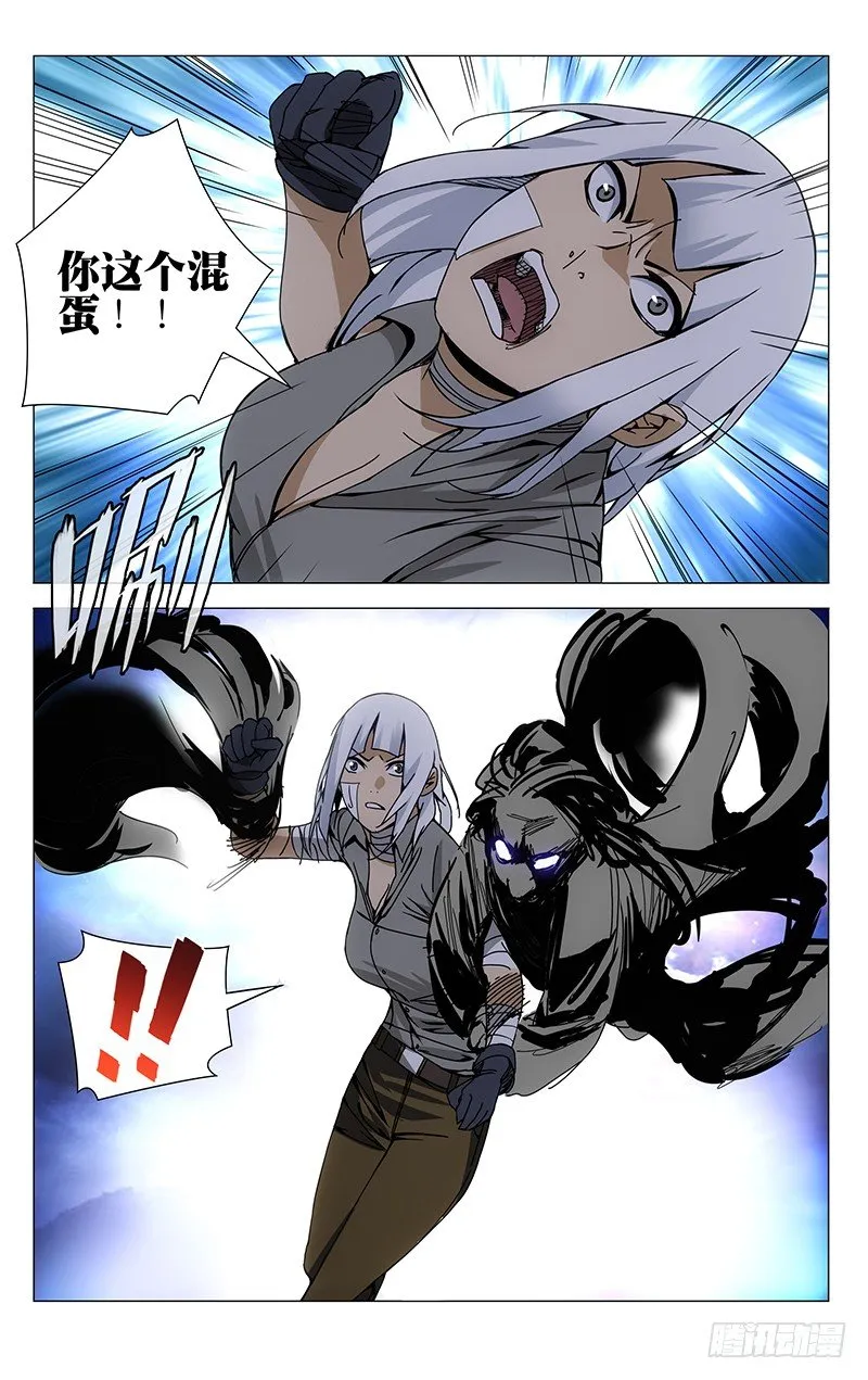 122.就不听话！ 第6页